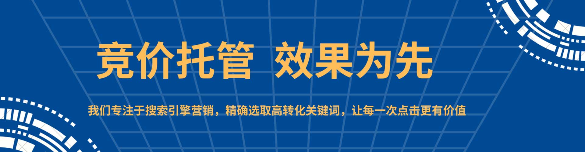 士林竞价推广开户